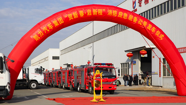 【专汽新闻】新年开新局，火热开门红，奋力点燃全年“战斗引擎”