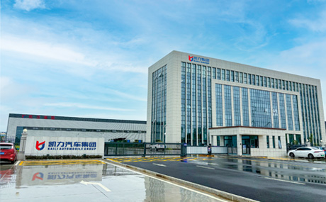 二号厂区投产运营，消防应急、道路养护、通勤旅居三大事业部成立