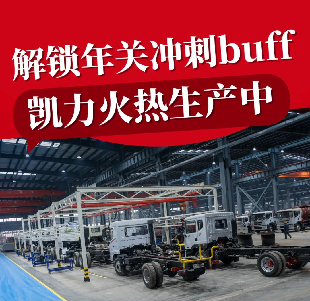 【生产纪实】解锁年关冲刺buff，这家工厂“火”了！
