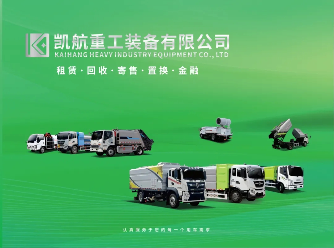 【企业画册】凯力汽车集团旗下凯航风行二手车企业画册