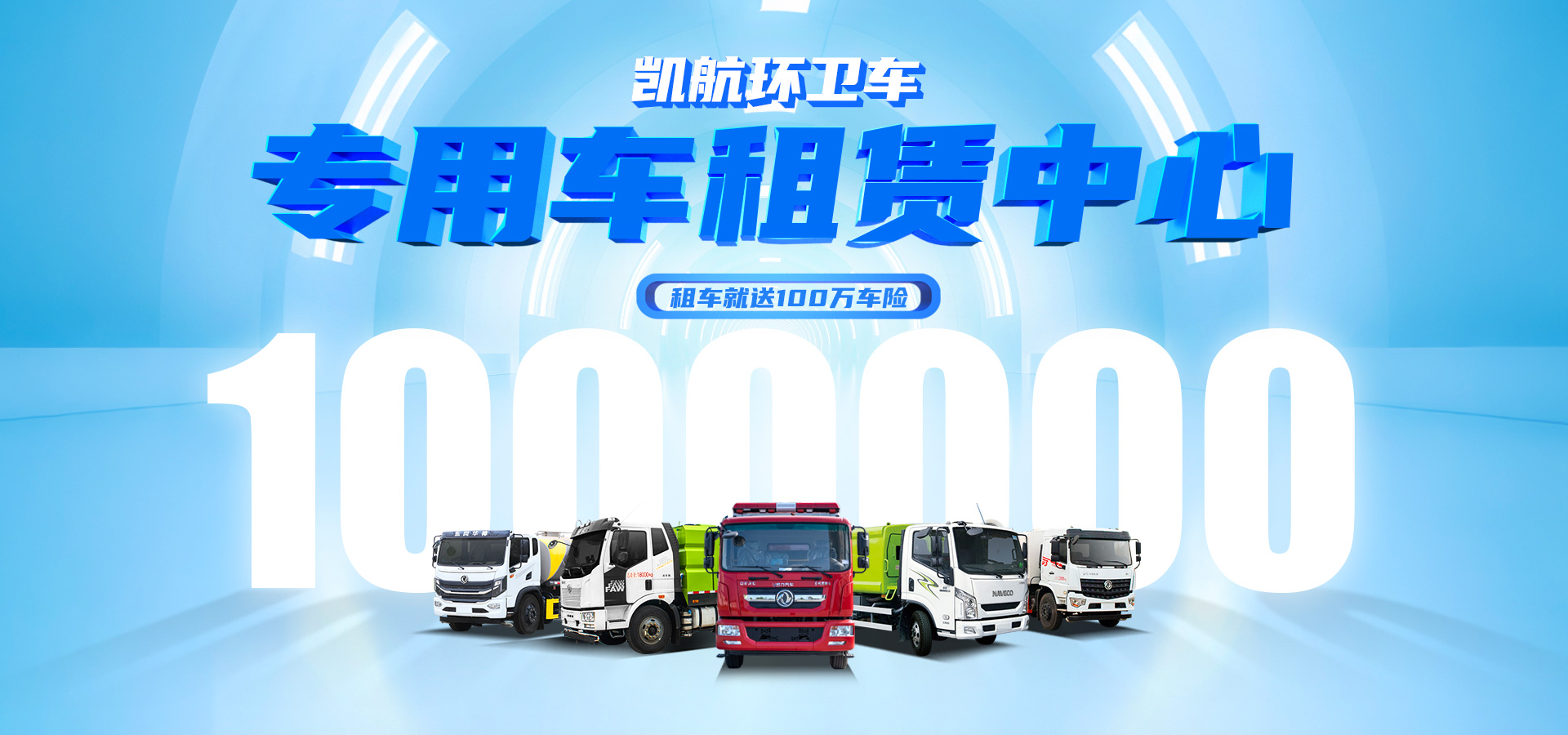 市政环卫作业服务外包项目